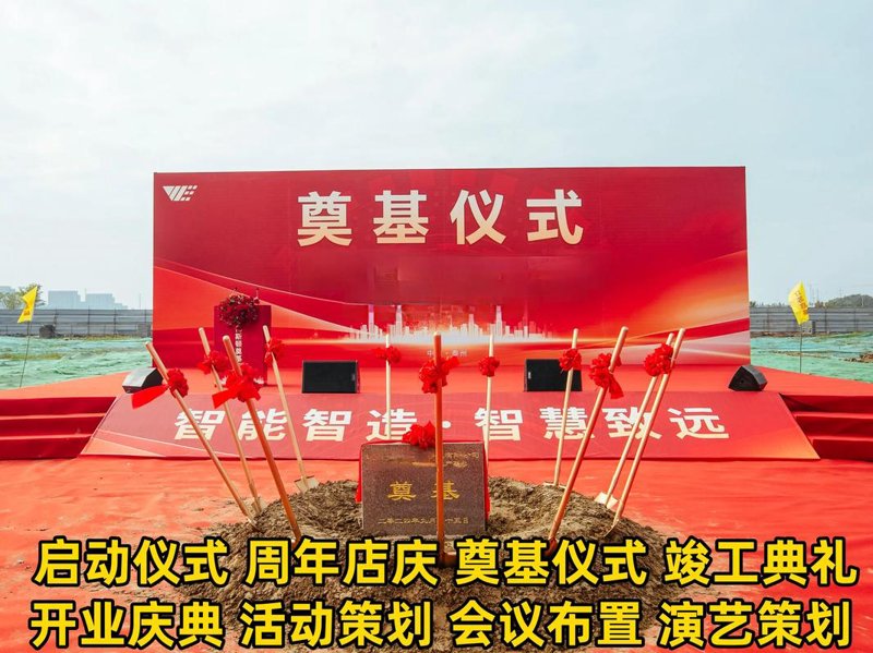 发布会的视觉盛宴——布置技巧分享
