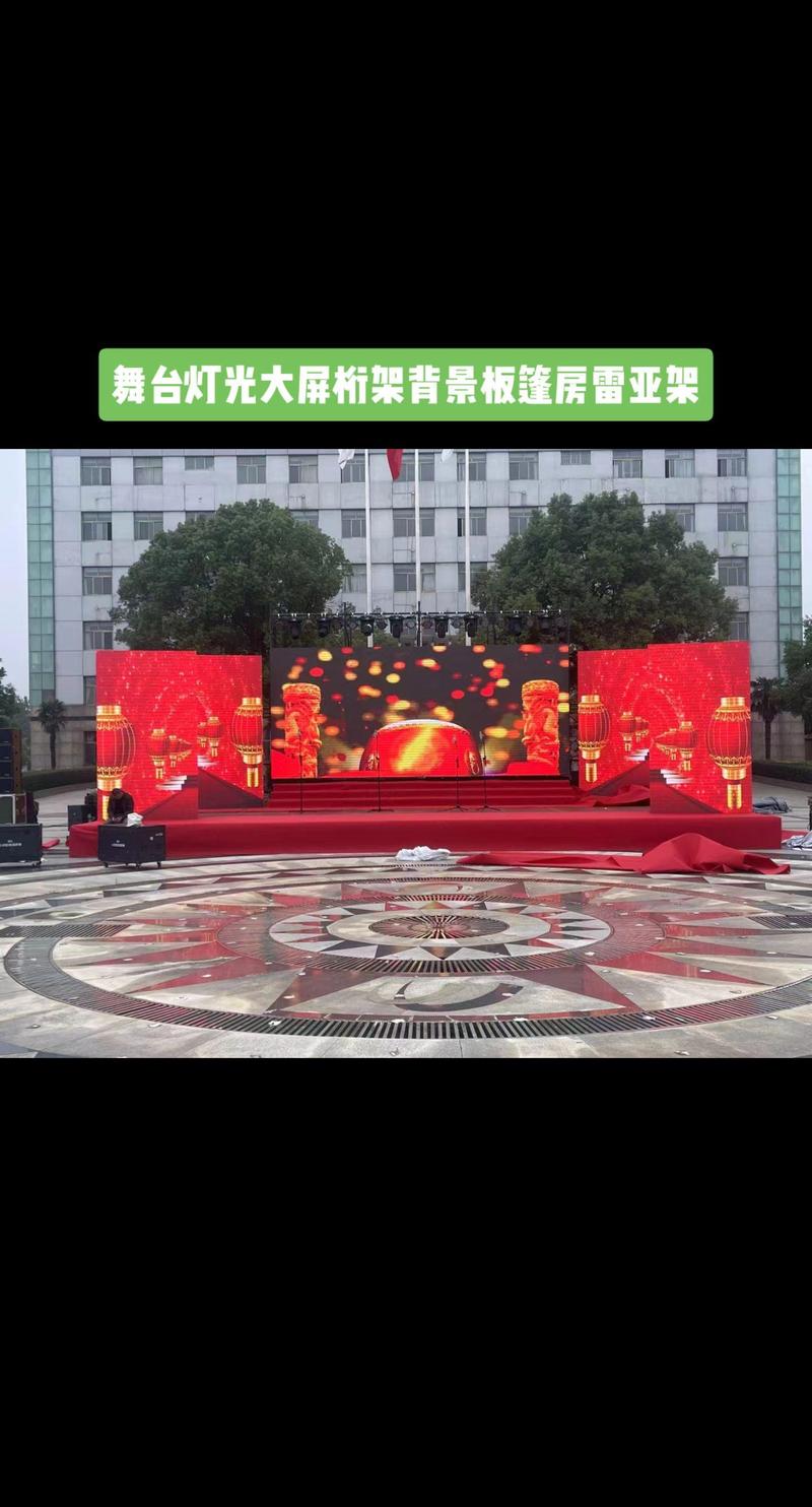 发布会布置